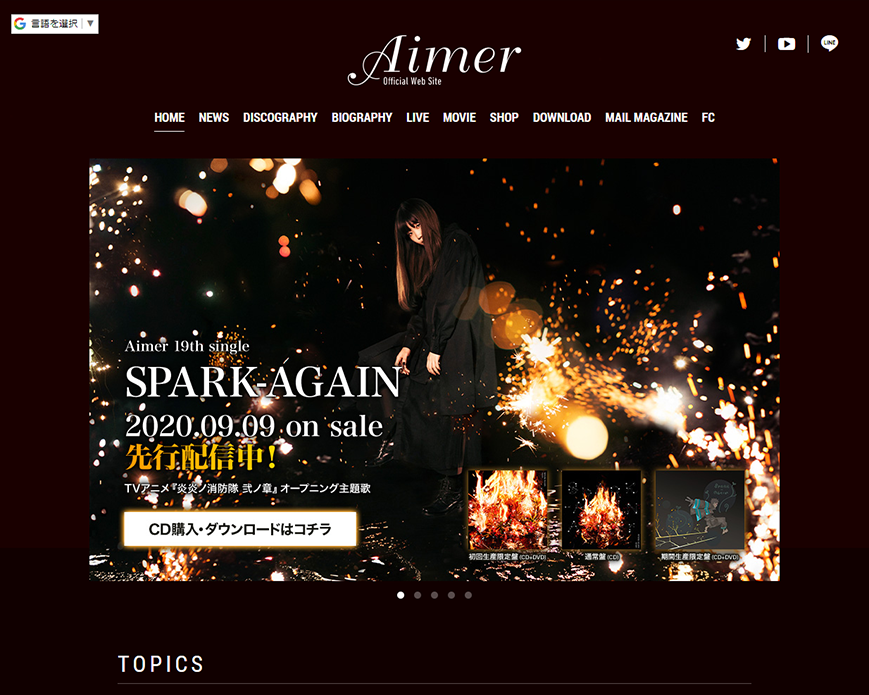 Aimer Official Web Site PC画像