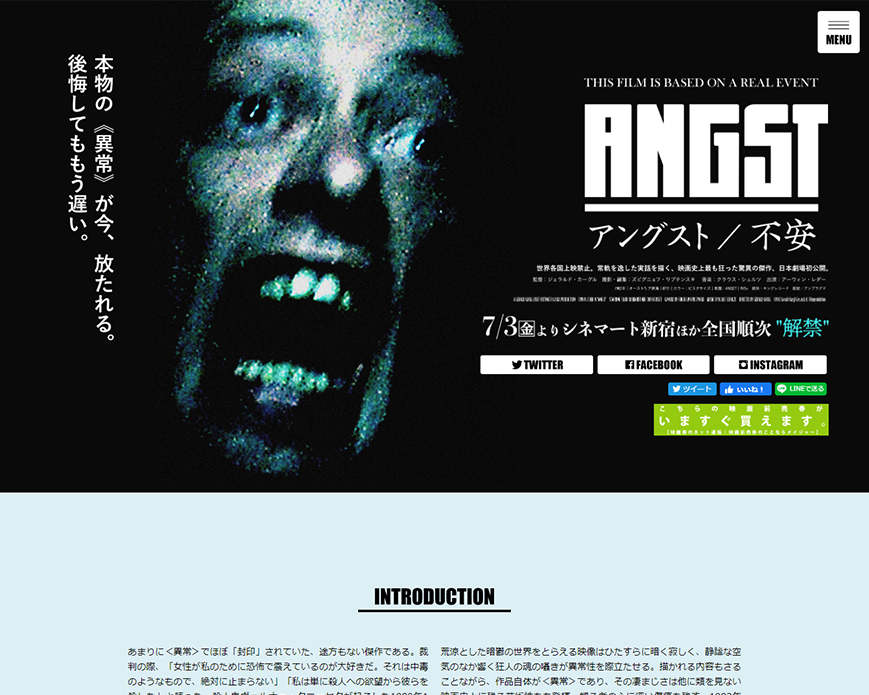 映画『アングスト／不安』オフィシャルサイト PC画像