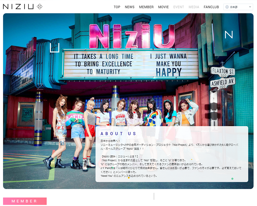 NiziU Official Website PC画像