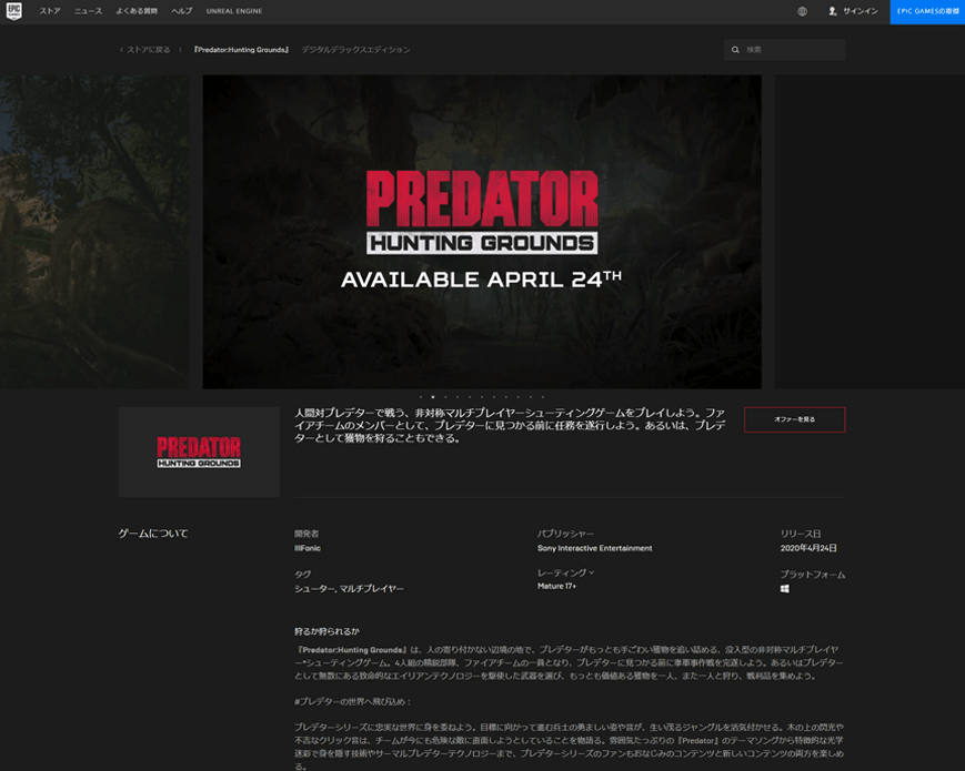 Predator: Hunting Grounds - 狩るか狩られるか PC画像