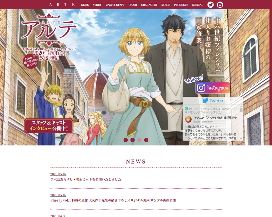 TVアニメ「アルテ」公式サイト PC画像