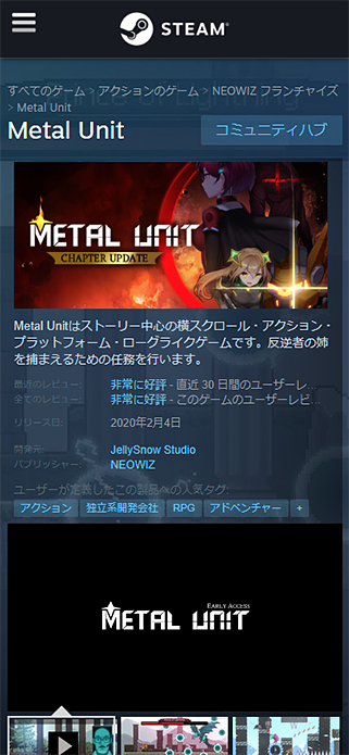 Metal Unit on Steam SP画像