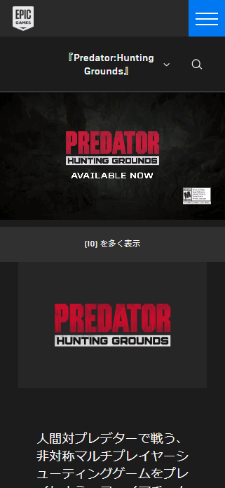 Predator: Hunting Grounds - 狩るか狩られるか SP画像