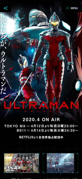 ULTRAMANアニメ公式サイト SP画像
