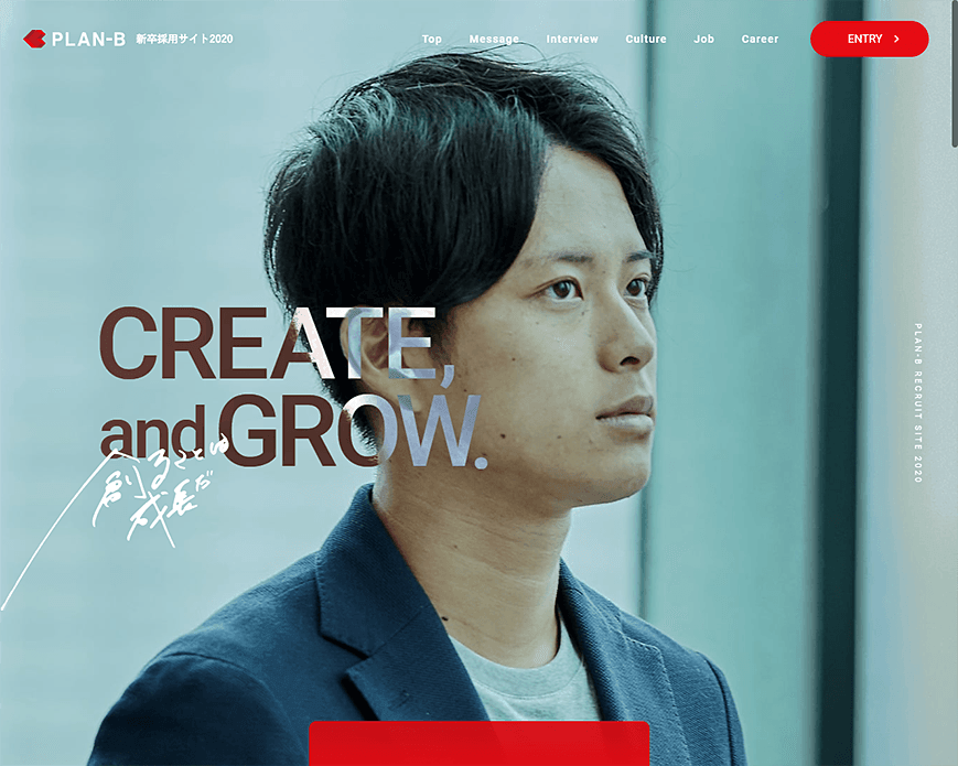 RECRUIT 2020 株式会社PLAN-B新卒採用サイト PC画像