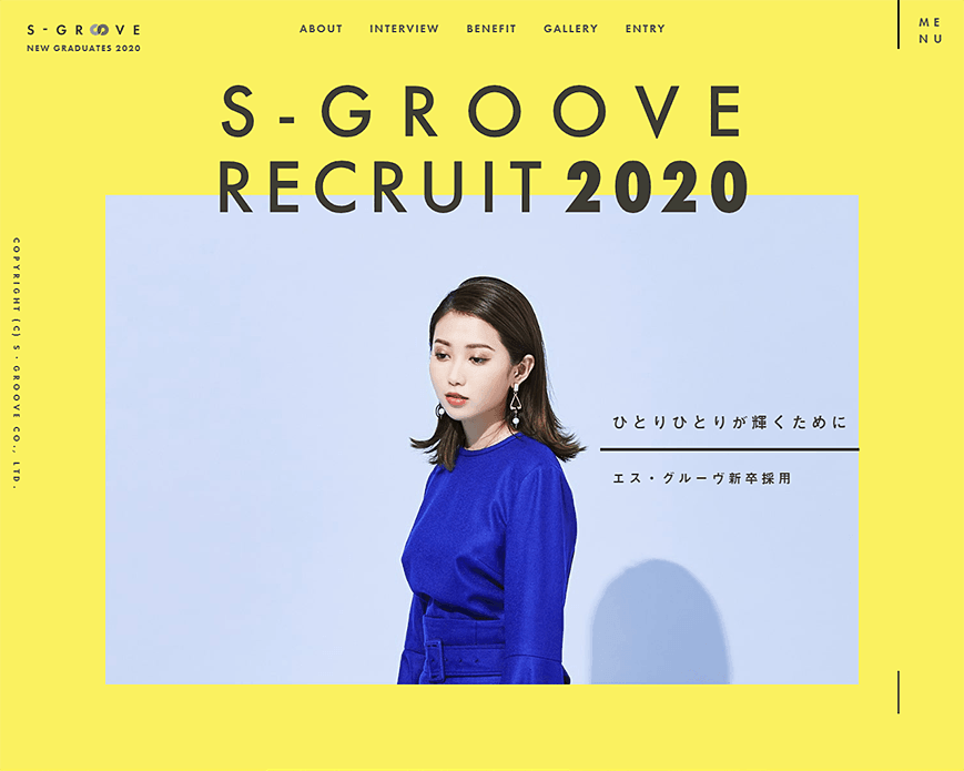 S-GROOVE（エス・グルーヴ）2020新卒採用 PC画像