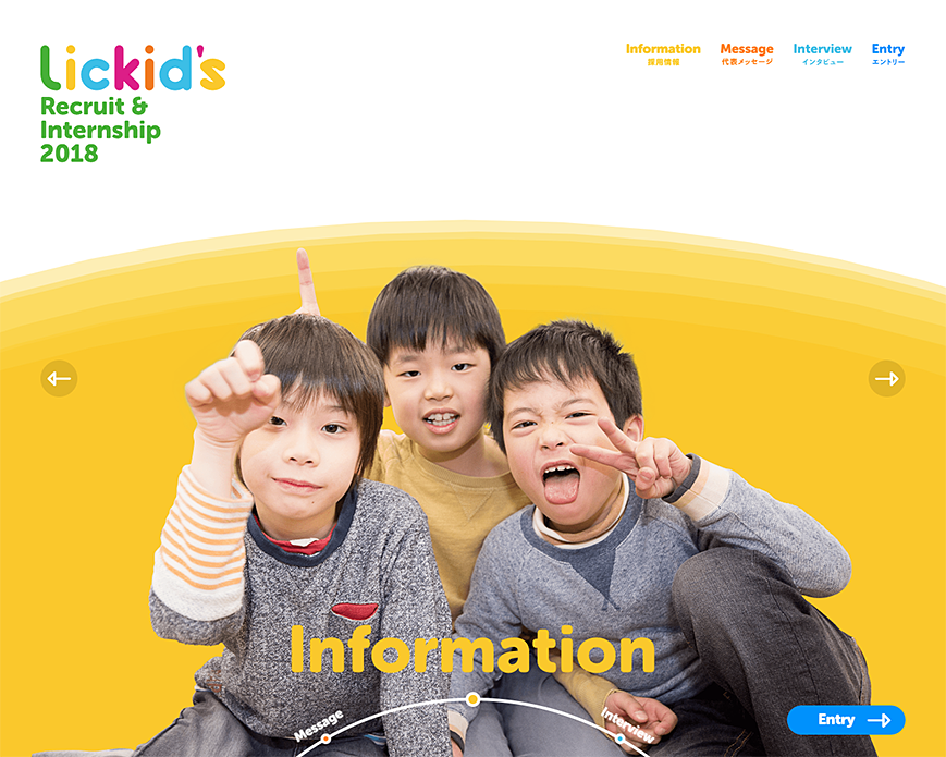 Lickids Inc. Recruit｜リックキッズ株式会社の採用サイト PC画像