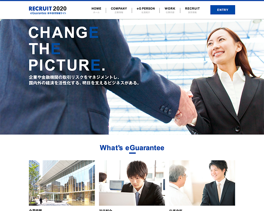 イー・ギャランティ株式会社 2020年度 新卒採用サイト PC画像