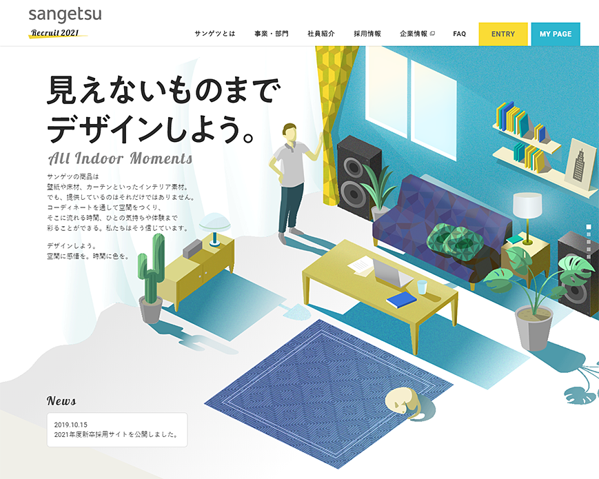 SANGETSU Recruit 2021 | 株式会社サンゲツ新卒採用情報 PC画像