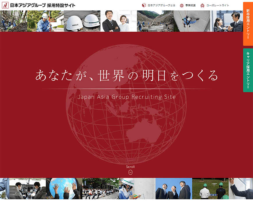 日本アジアグループ 採用特設サイト PC画像
