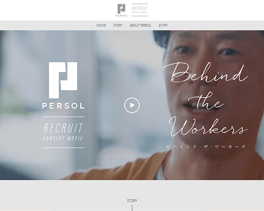 採用サイト | PERSOL（パーソル）グループ PC画像