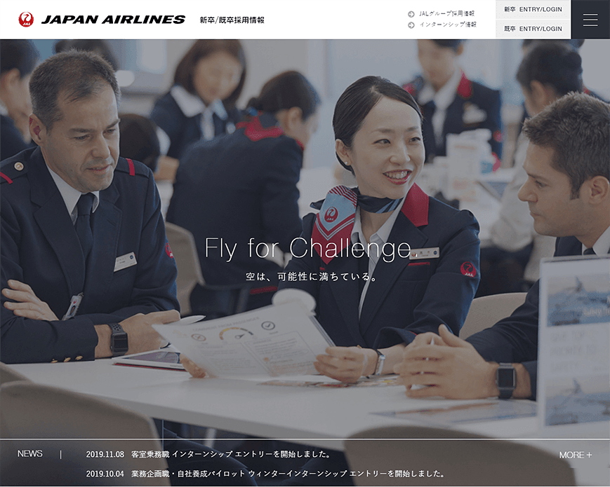JAL採用情報｜日本航空株式会社 PC画像
