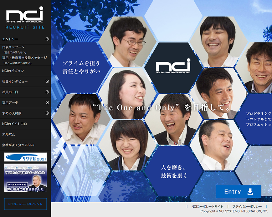 エヌシーアイ総合システム株式会社 採用サイト PC画像
