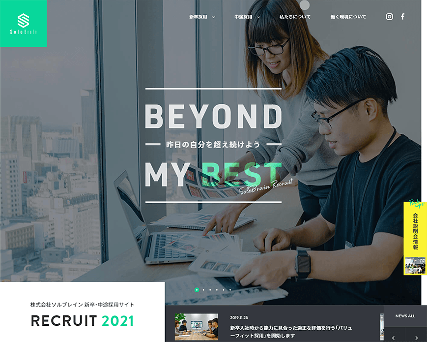 RECRUIT | 仙台で働くwebデザイナー・webプログラマー・webディレクターの求人受付中/転職歓迎 PC画像