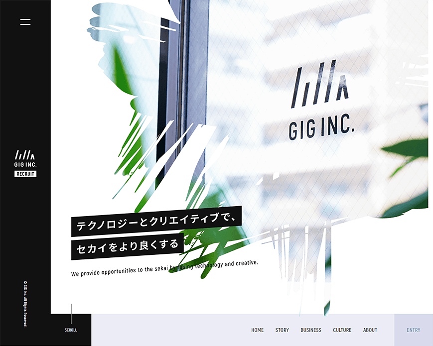 東京のWEBサイト制作会社「株式会社GIG」 | GIG inc. 採用サイト PC画像