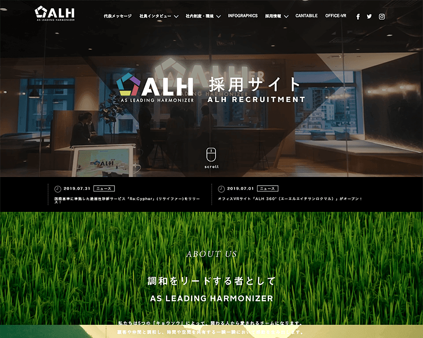 ALH採用サイト - ALH株式会社 PC画像
