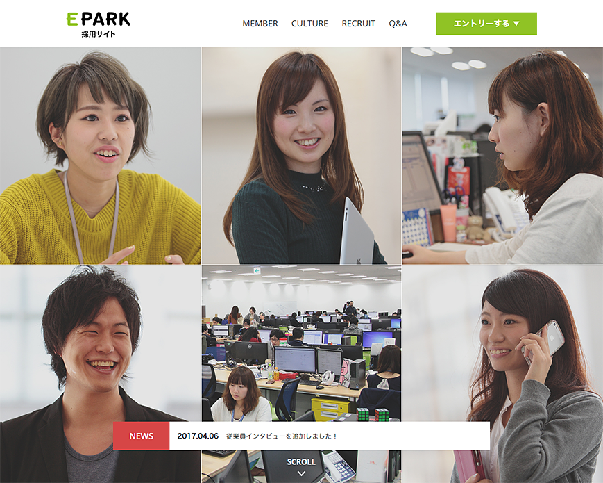 EPARK 採用サイト PC画像
