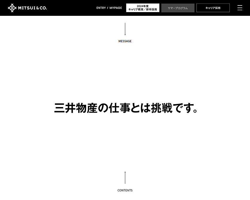 MITSUI & CO. RECRUITING SITE | 三井物産株式会社 PC画像
