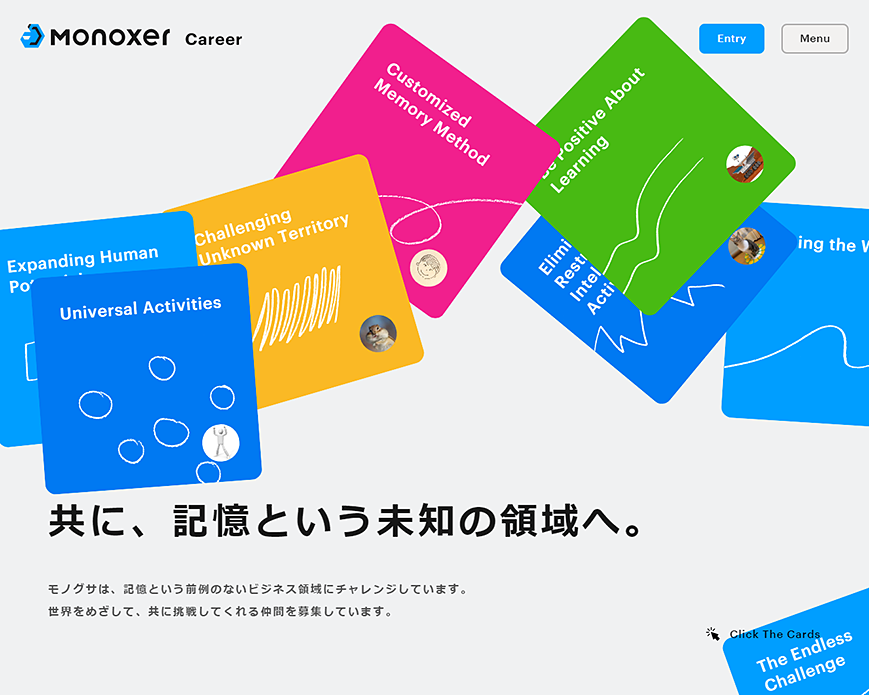 モノグサ株式会社 採用サイト | Monoxer Career PC画像