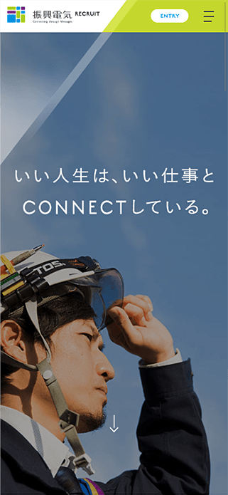 RECRUIT 2020 | 振興電気株式会社 SP画像