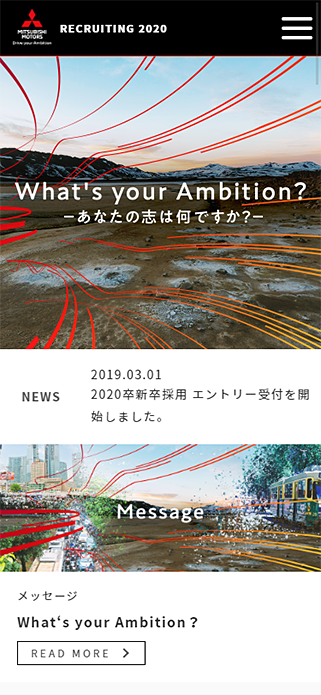 2020年新卒採用情報 | 採用情報 | MITSUBISHI MOTORS SP画像