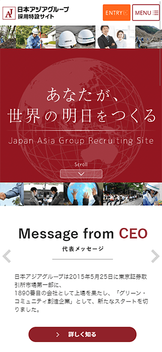 日本アジアグループ 採用特設サイト SP画像