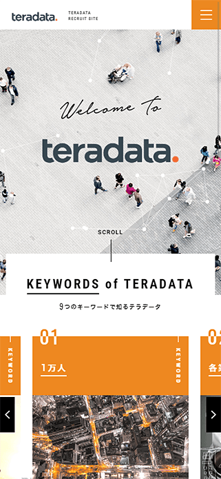 新卒採用情報 | 日本テラデータ株式会社 SP画像