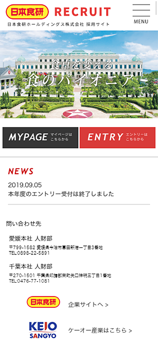 日本食研ホールディングス株式会社 採用サイト｜2019年度 新卒採用情報 SP画像