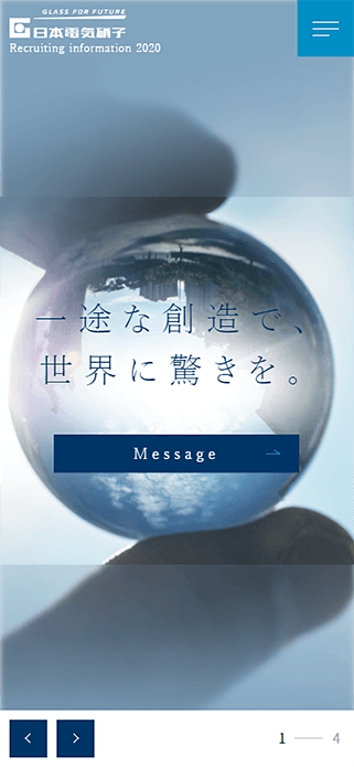 日本電気硝子株式会社 | 2020年新卒採用サイト SP画像