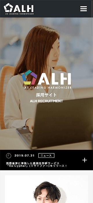 ALH採用サイト - ALH株式会社 SP画像