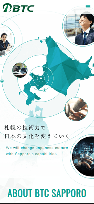 札幌オフィス 採用サイト | 株式会社ビッグツリーテクノロジー＆コンサルティング SP画像